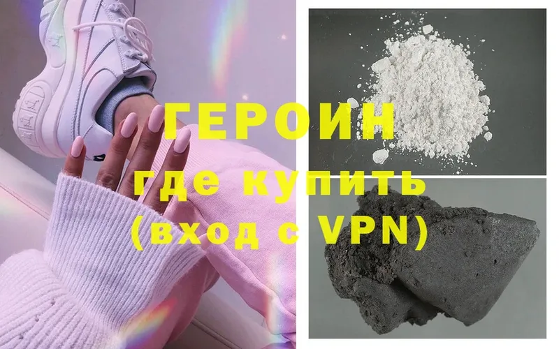 Героин Heroin  Кольчугино 