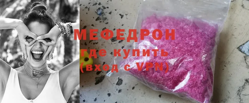 Мефедрон VHQ  Кольчугино 